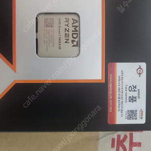 9800x3d 멀티팩미개봉 x870e 어로스프로아이스 미개봉