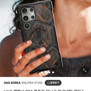 갤럭시s24 울트라 UAG 케이스 팝니다.