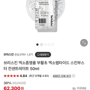 유튜버 단이 추천 브리스킨 엑소좀 화장품