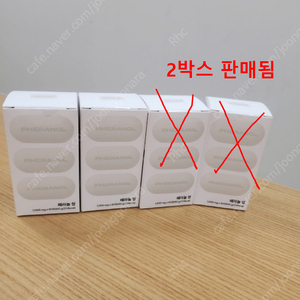 [급처] 퍼슨스 페라놀 정 1단계 60정 미개봉 새상품 판매해요! (총 2박스/ 개별 판매 가능)