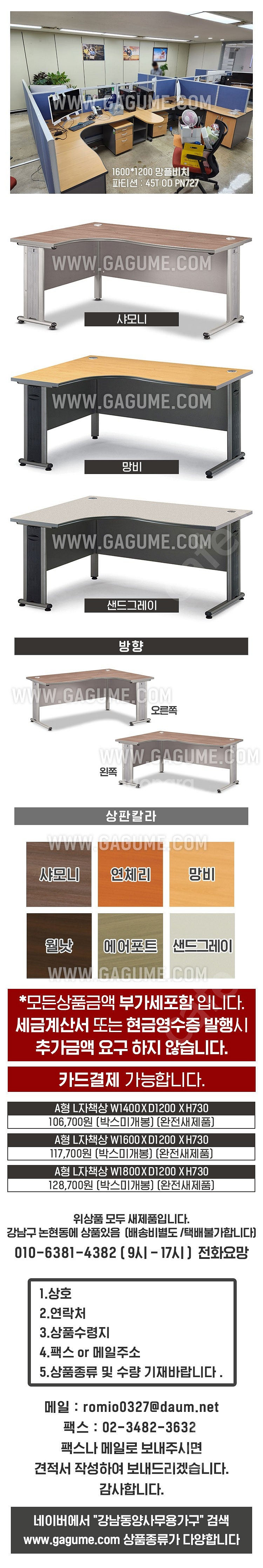(새제품) (판매) 사무실가구 사무용책상 퍼즐L형책상 ...--3