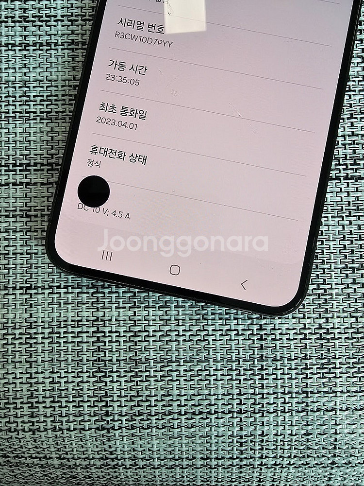 (무잔상) 갤럭시 S23플러스 512G 블랙 23년 4...--3