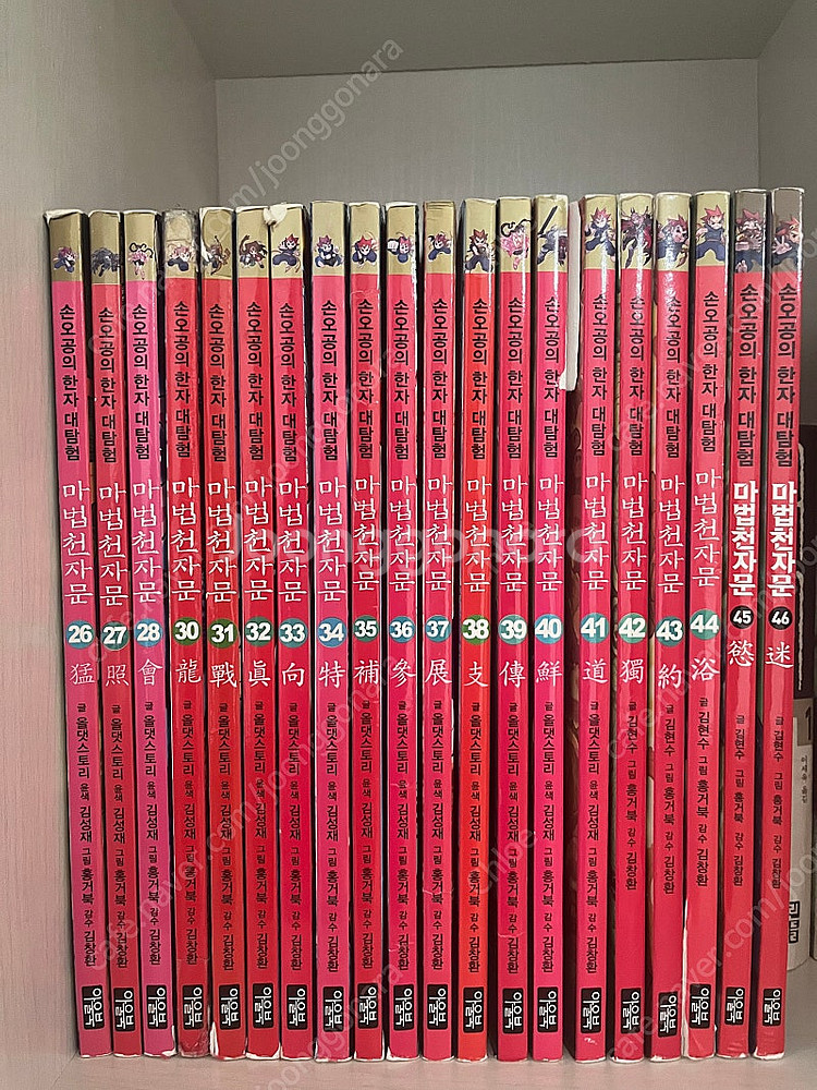 마법천자문 전집(1~46권) 택포7만--1