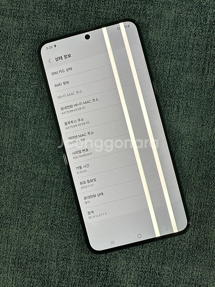 *KT* 갤럭시S22 256G 그린 미파손 게임용 서브...--3