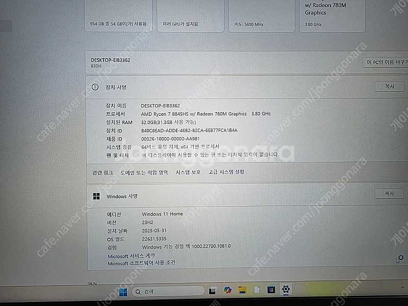 신품급 QHD 레노버 게이밍 노트북 R7 8845hs ...--3