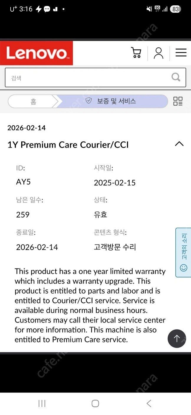 신품급 QHD 레노버 게이밍 노트북 R7 8845hs ...--7