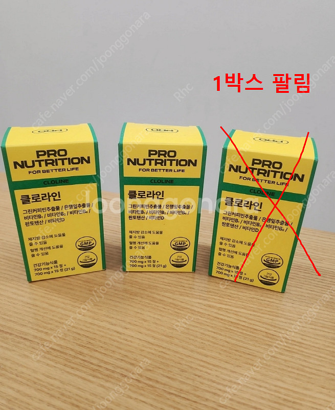 [급처] 다이어트 프로뉴트리션 클로라인 미개봉 새상품 ...--0