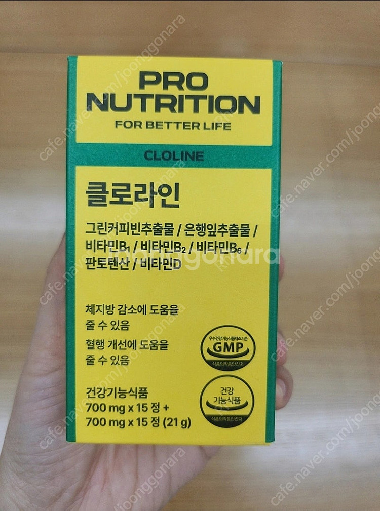 [급처] 다이어트 프로뉴트리션 클로라인 미개봉 새상품 ...--2