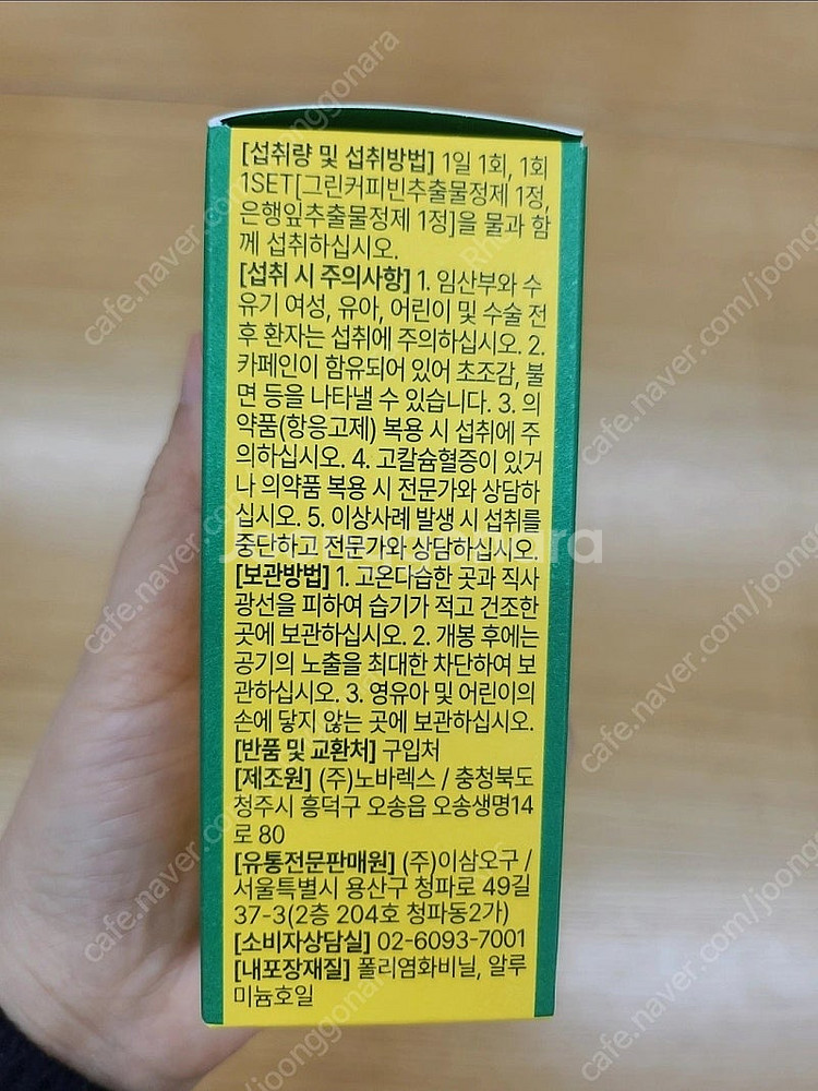 [급처] 다이어트 프로뉴트리션 클로라인 미개봉 새상품 ...--3