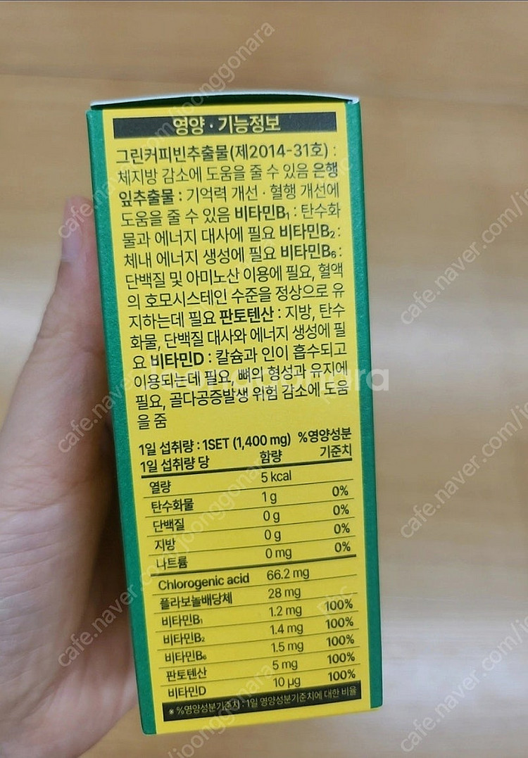 [급처] 다이어트 프로뉴트리션 클로라인 미개봉 새상품 ...--4