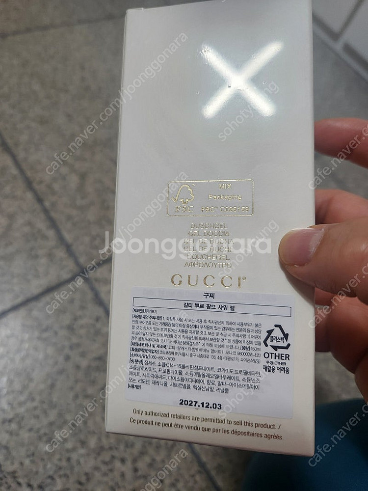 구찌 길티 뿌르 팜므 샤워젤(새제품)--1