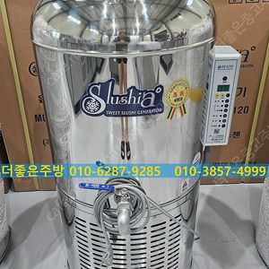 업소용 세원슬러시아 SL-80 육수냉각기 A급 리퍼제품 할인판매