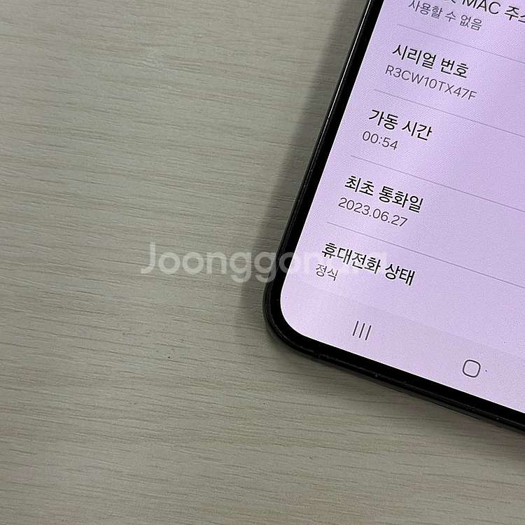 갤럭시S23플러스 블랙색상 256용량 무잔상 깨끗한단말...--3