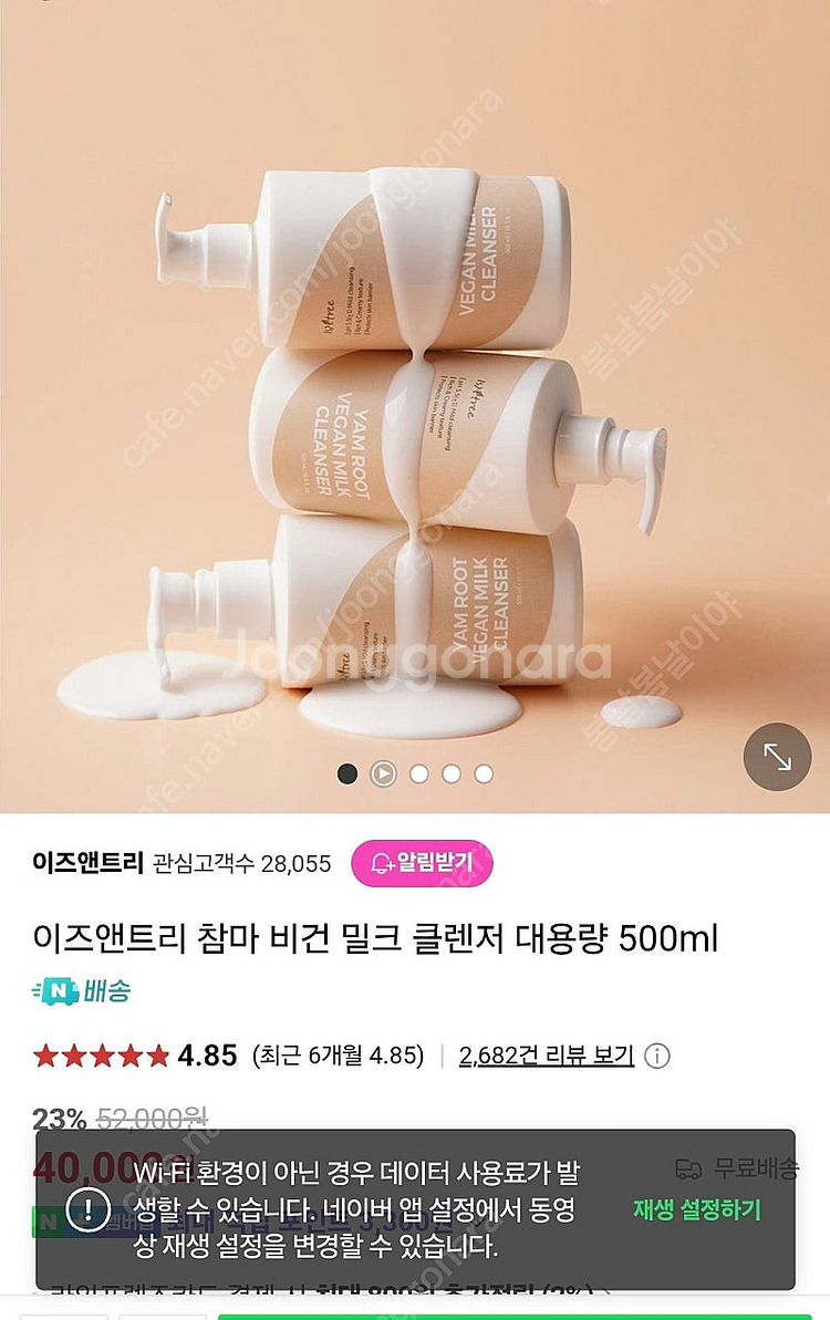 이즈앤트리 클렌징밀크 500ml 대용량--2