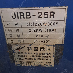 철근원곡기