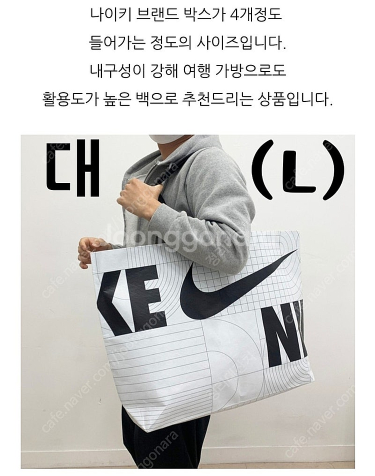 나이키 리유저블백 에코백 쇼핑백(중M)(대L)--6