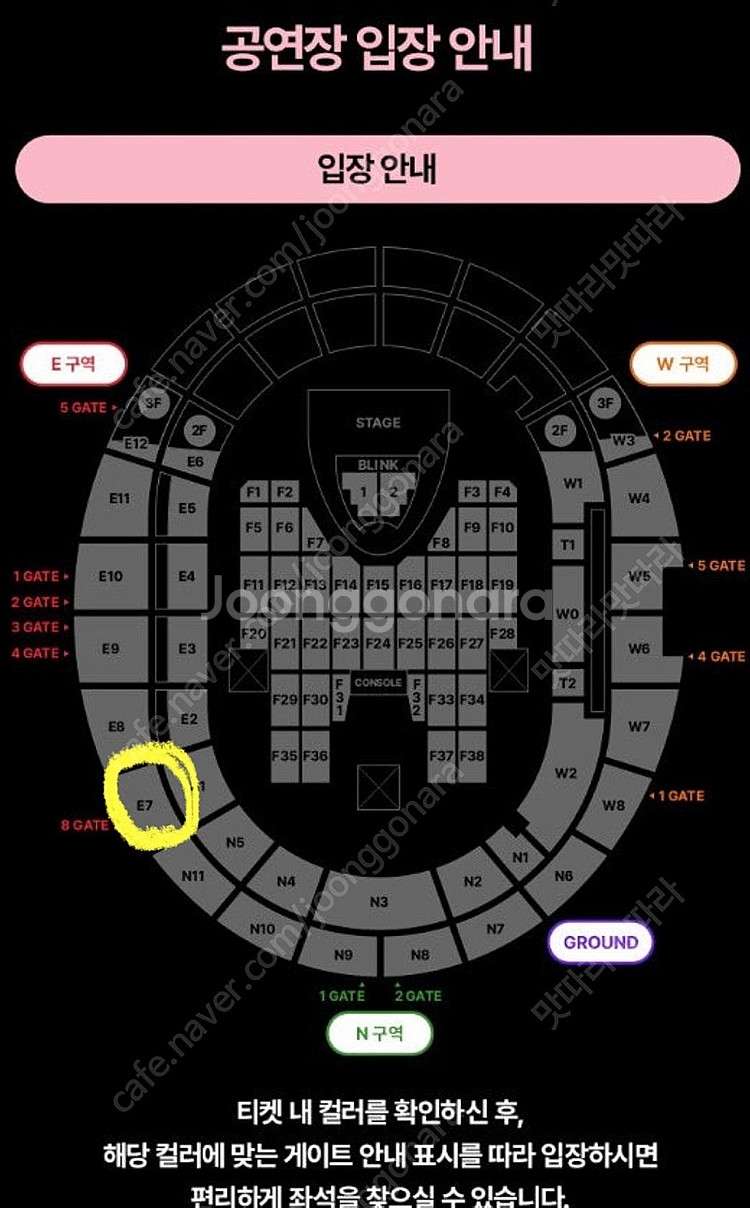 블랙핑크 콘서트 티켓 일요일 단석 판매 양도--0