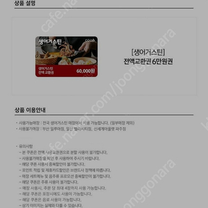생어거스틴 6만원권 36000원