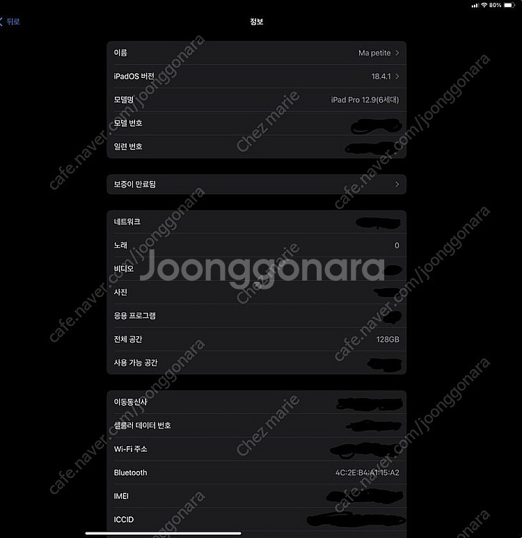 아이패드 프로 6세대 12.9인치 셀룰러 129g--0