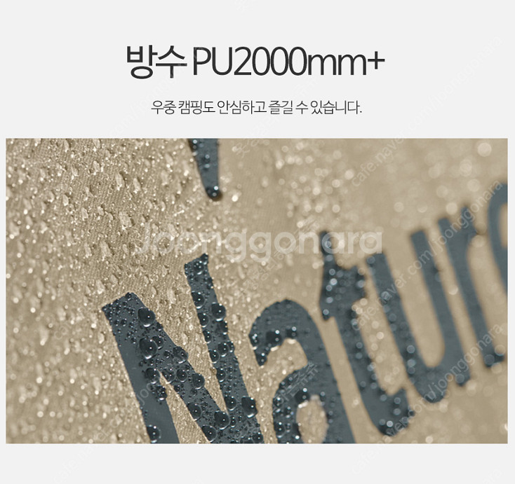 네이처하이크NH 6.0 자동 원터치 텐트 2-4인용--7
