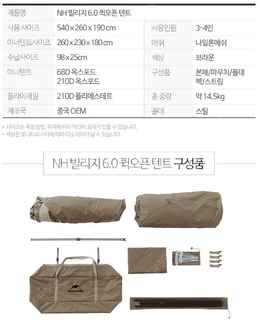 네이처하이크NH 6.0 자동 원터치 텐트 2-4인용--9