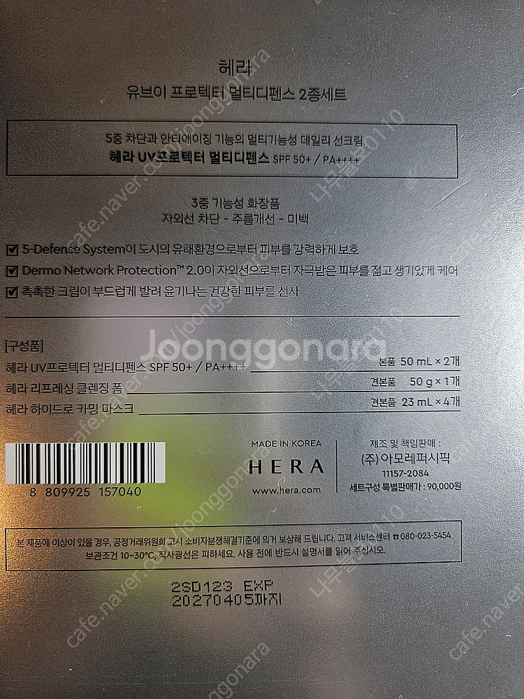 헤라 멀티디펜스--0