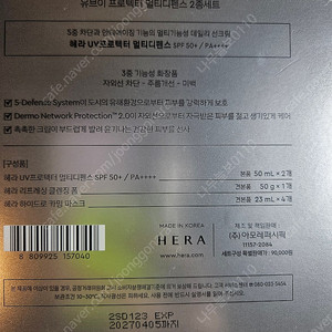 헤라 멀티디펜스
