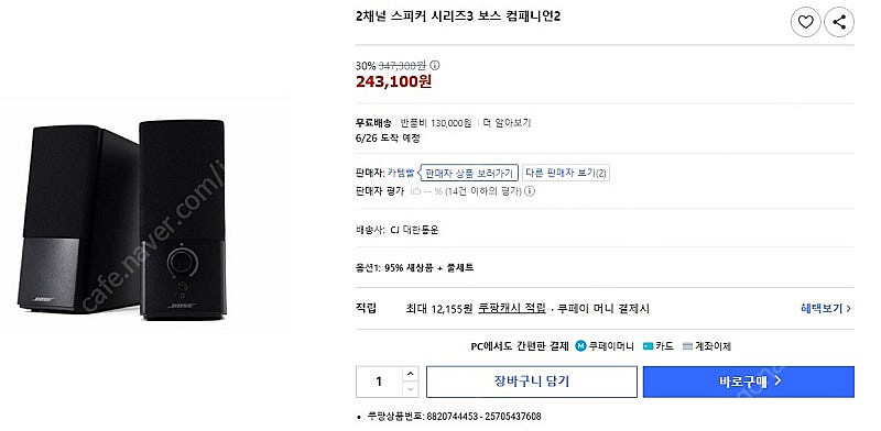보스 캠패니언3 스피커 판매 합니다.--6