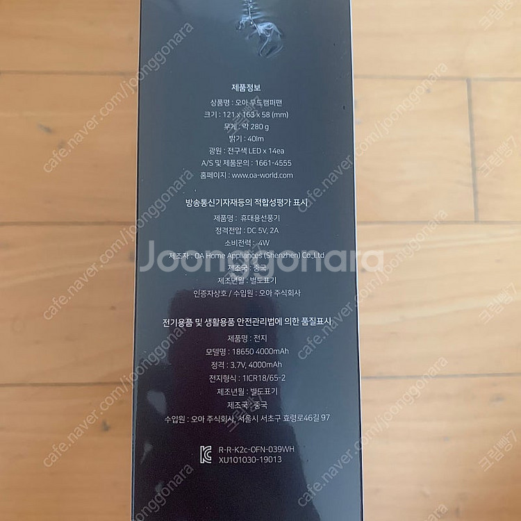 (새상품) 오아 무드 캠퍼팬--3