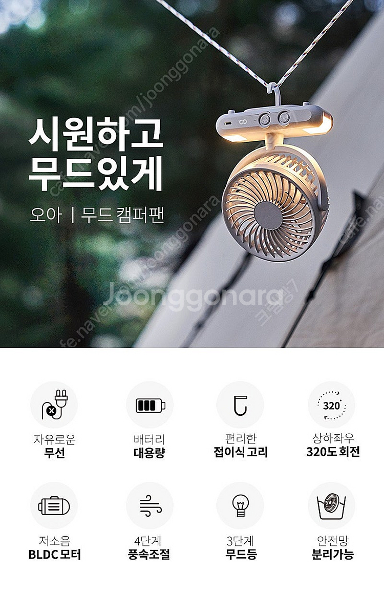 (새상품) 오아 무드 캠퍼팬--4