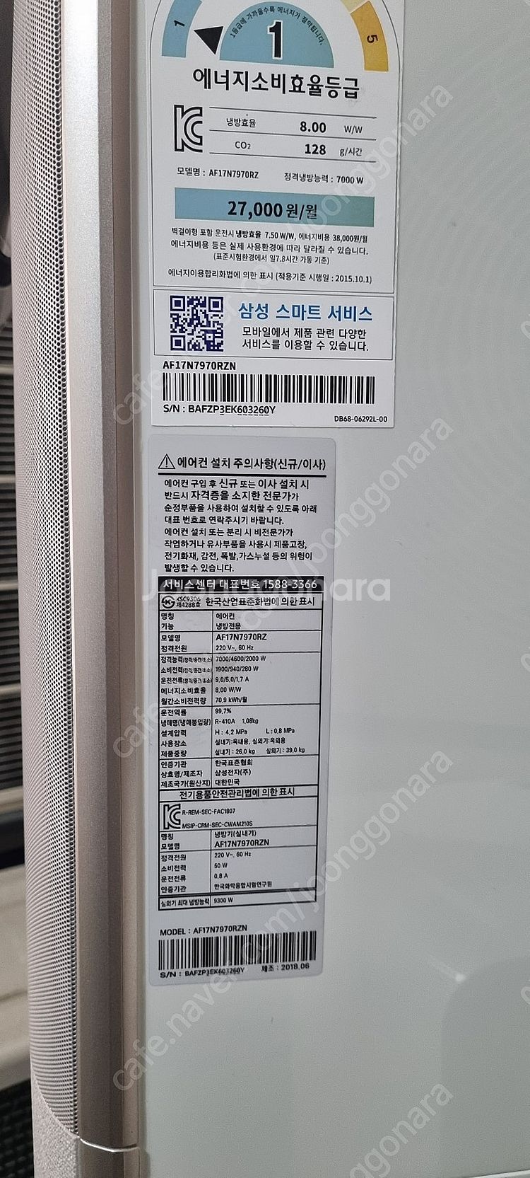 [판매]18설치비포함 삼성무풍인버터투인원에어컨 판매및설...--2