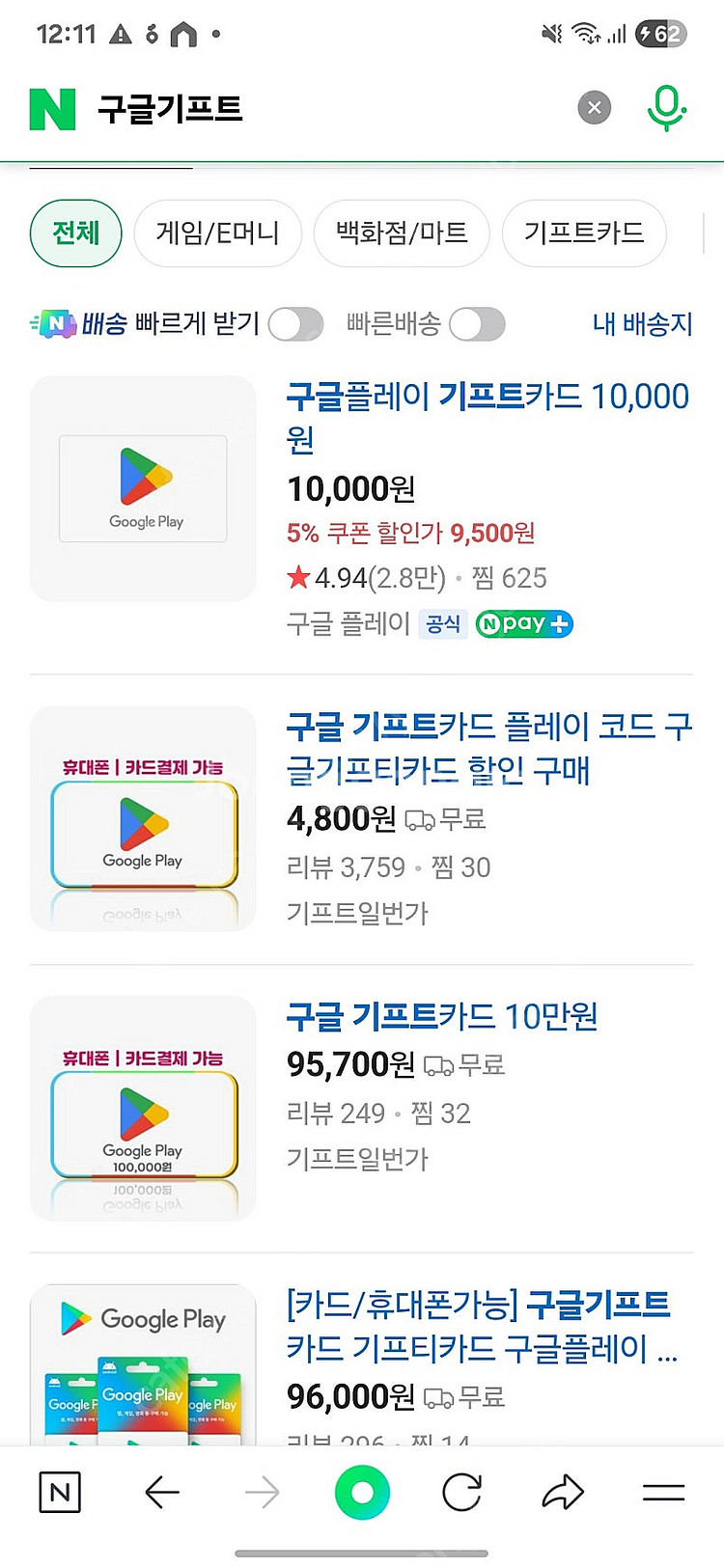 구글기프트카드 삽니다(10프로 할인률)--0