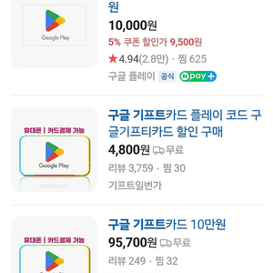구글기프트카드 삽니다(10프로 할인률)