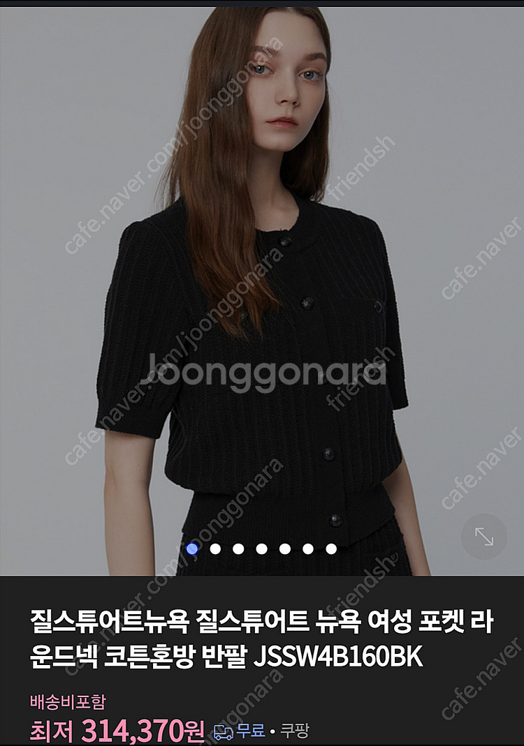 질스튜어트 뉴욕 썸머 트위드 가디건 자켓--1
