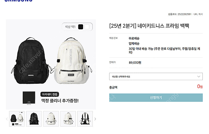 네이키드니스 백팩 갤럭시버즈fe 예스폼 지니뮤직 MS오...--1