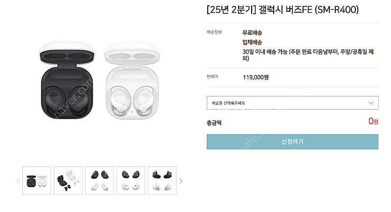 네이키드니스 백팩 갤럭시버즈fe 예스폼 지니뮤직 MS오...--2