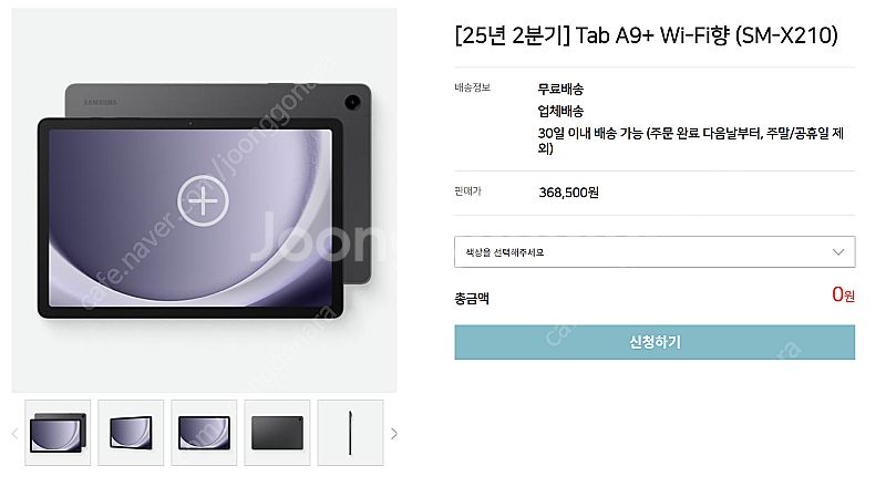 네이키드니스 백팩 갤럭시버즈fe 예스폼 지니뮤직 MS오...--3