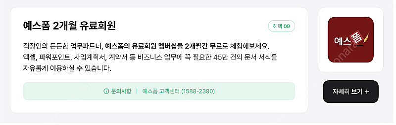 네이키드니스 백팩 갤럭시버즈fe 예스폼 지니뮤직 MS오...--4