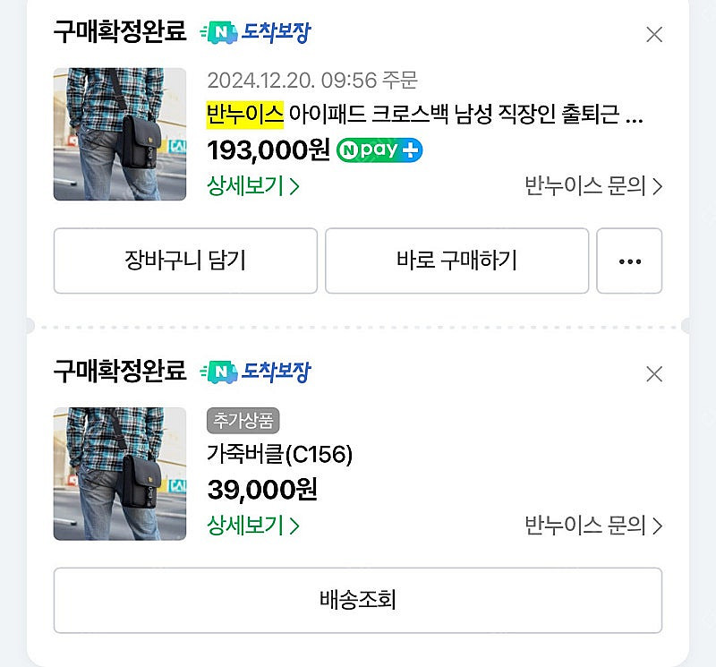 반누이스 크로스백 D947--7