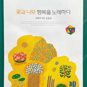 2016 KB vip달력 [미사용] - 금동원 작가
