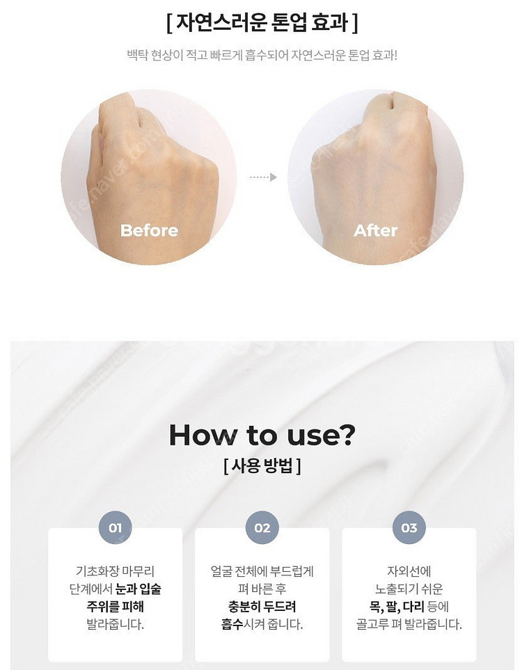 비엘에스 썬블럭 SPF50+ PA+++ 50ml 아주 ...--7