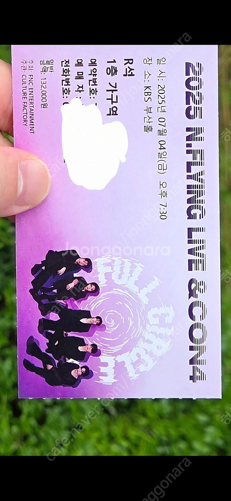 엔플라잉 부산 콘서트 정가양도--0