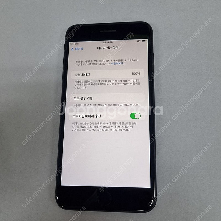 대량가능) 205077 아이폰8플러스 64 블랙 AA급...--6