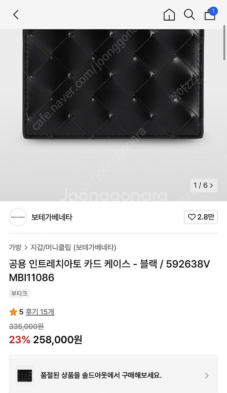 보테가베네타 카드지갑--1