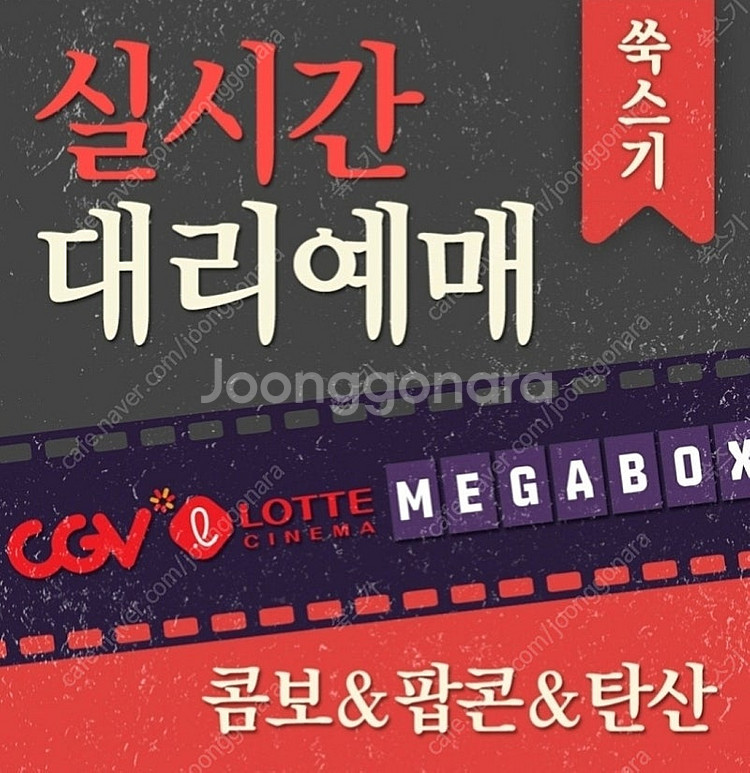 CGV 28년후 퀴어(6천)브링허백(3천)메가박스 노이...--0