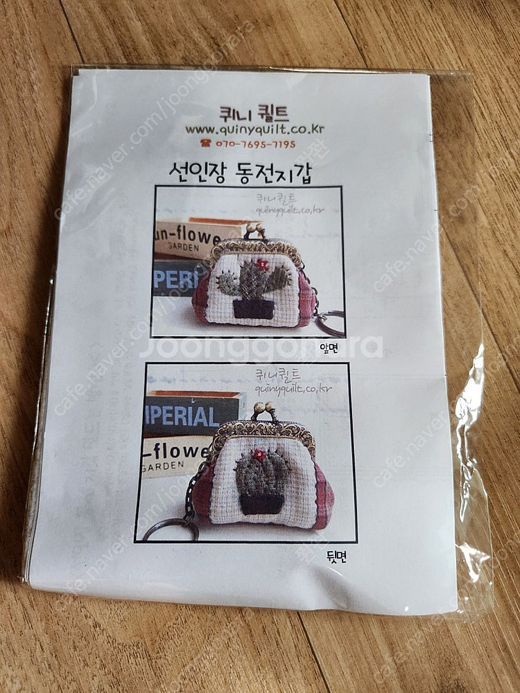 퀼트 diy 패키지--4