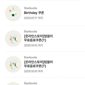 (문자문의만)스타벅스 별쿠폰 생일쿠폰 에코 쿠폰 에코텀쿠 아메리카노 라떼 별쿠 텀쿠 무료음료쿠폰