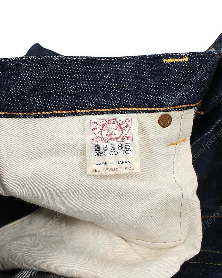 Evisu Lot.2001 No.2 Denim Pant...--3