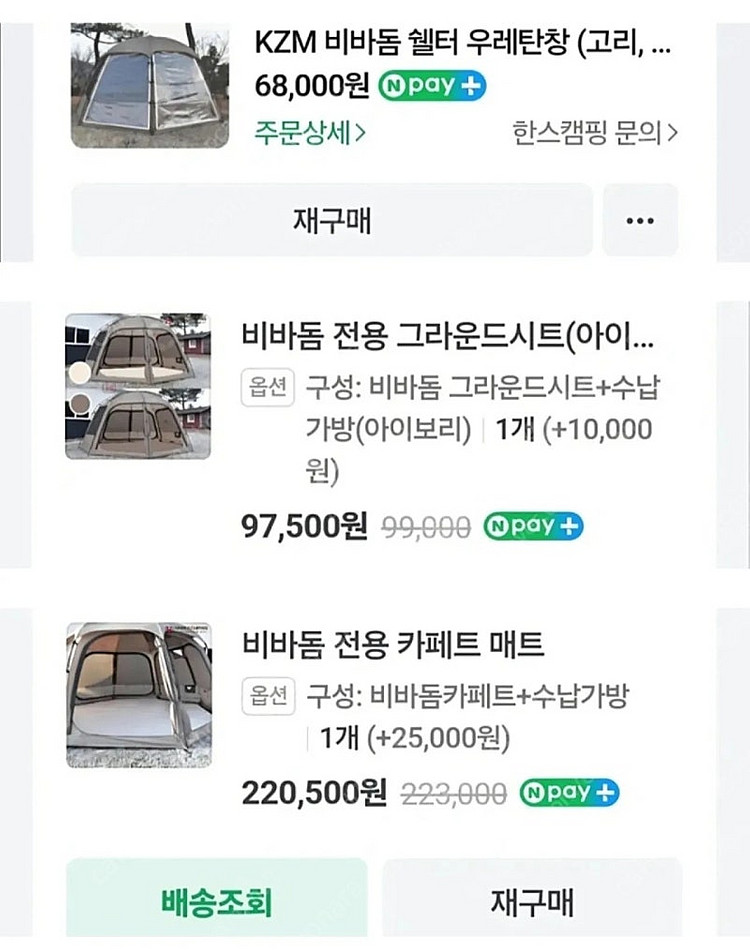 카즈미 비바돔 쉘터 텐트(전용 우레탄창, 러그, 방수포...--0