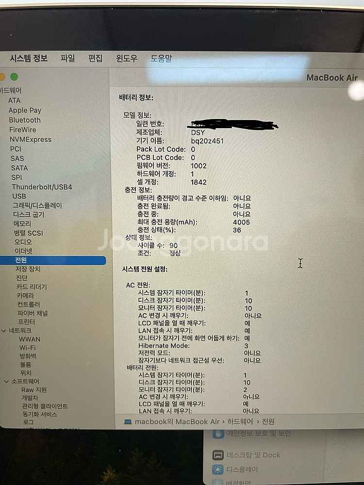 맥북에어13인치 2019 Ram8GB 128GB 상태좋...--8